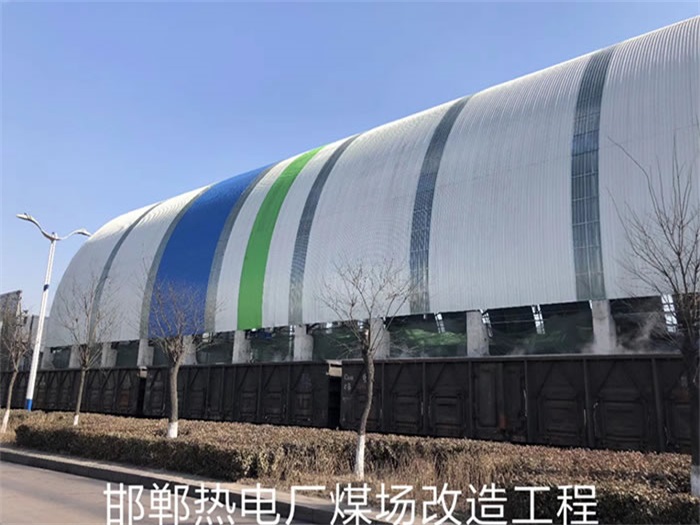 太仓热电厂煤场改造工程
