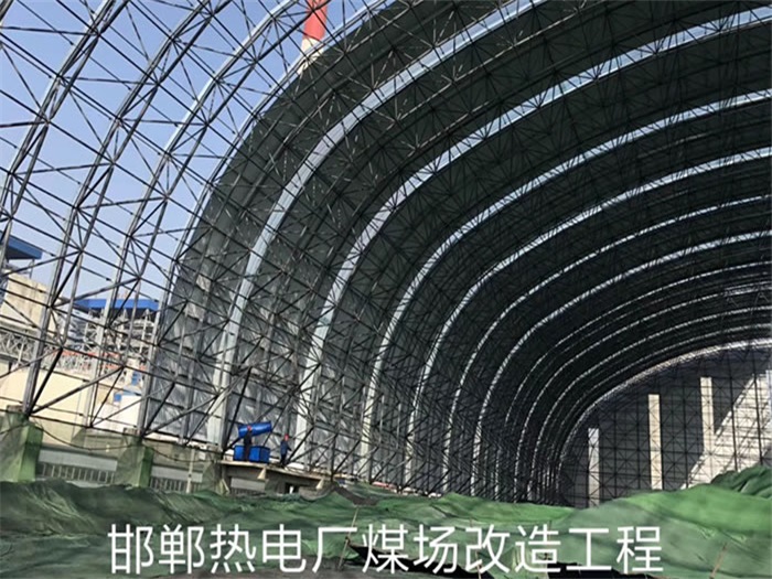 太仓热电厂煤场改造工程